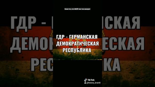 Страны участники Варшавского договора 1часть смотреть онлайн