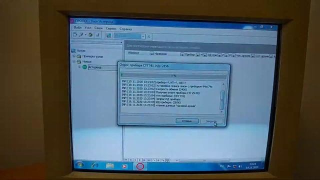 Инструкция, как распечатать архивы с корректора газа. Пролог, корректор газа. смотреть онлайн