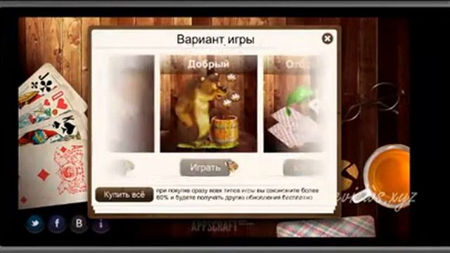 Durak - карточная игра на Windows Phone смотреть онлайн