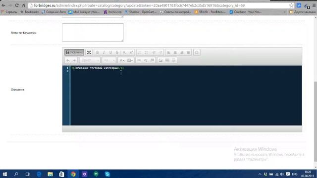 Урок 2. Создание категорий OpenCart. Обучение смотреть онлайн