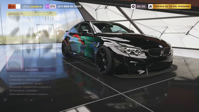 Forza Horizon 5 Tuning 2014 BMW M4 Coupe Drift RWD