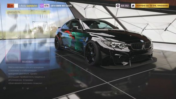 Forza Horizon 5 Tuning 2014 BMW M4 Coupe Drift RWD