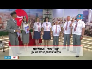 «Южно-Уральская магистраль» Автор Владимир Усольцев,  Участник  ансамбля «АККОРД» ДК  ЖД Челябинск.