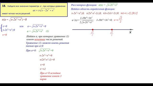 Задание 18 (из 280 варианта А.А. Ларина) смотреть онлайн