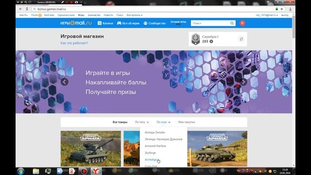 Где взять игровой донат бесплатно.Магазин майл.ру смотреть онлайн