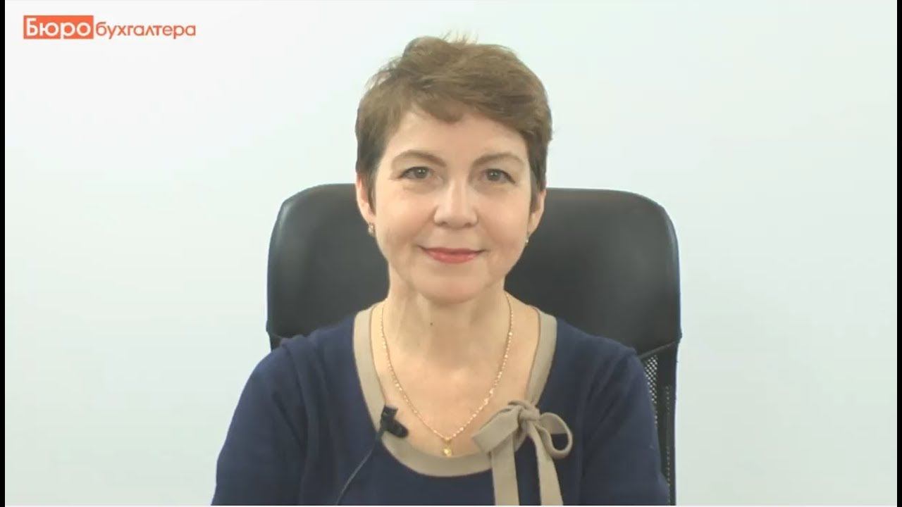 Еженедельные новости для бухгалтеров и кадровиков от 24 октября 2018 года смотреть онлайн