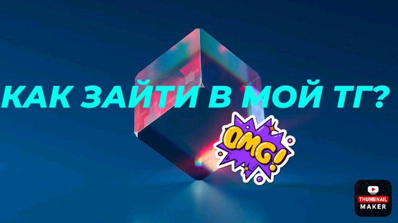 заходите в шапке профиля #рекомендации #тг смотреть онлайн