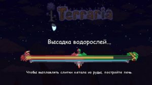 Сид на два Зачарованных Меча в террарии 1.4.4.5 Мобильная Версия.