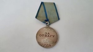 МЕДАЛЬ "За Отвагу" СССР . ЦЕНА МЕДАЛИ!