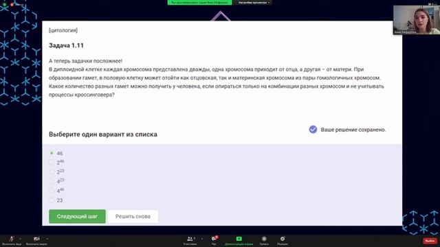 НТО. Консультация по биологии смотреть онлайн