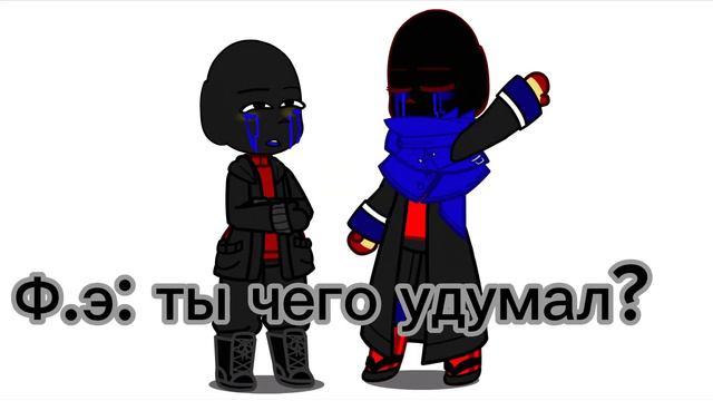 Реакция Канон.сансов на Фендом. версии (Эррор) 5 часть смотреть онлайн
