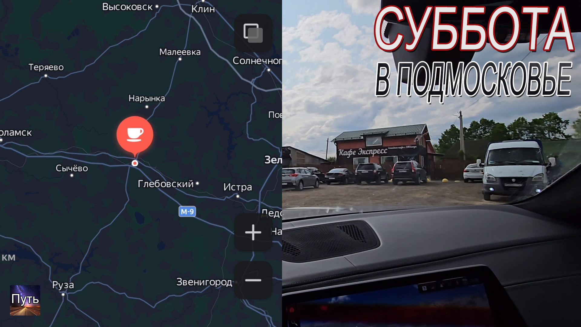 Как провести выходные в Подмосковье. Мини путешествие на машине по Новой Риге. Travel blog Russia смотреть онлайн