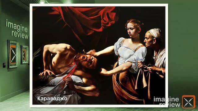 Юдифь и Олоферн. Густав Климт. КроссКульт. смотреть онлайн
