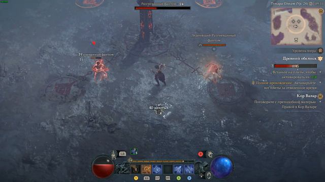 Поломничество и Непонятное Событие в Diablo 4 Прохождение #7 смотреть онлайн