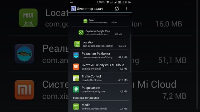 Результат ваших трудов на MIUI смотреть онлайн