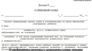 Сколько платят за опекунство