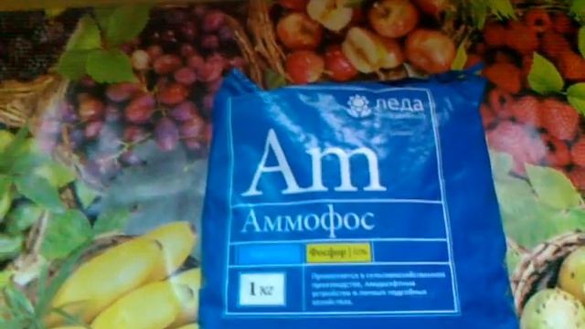 Аммофос. Зрить в корень. смотреть онлайн