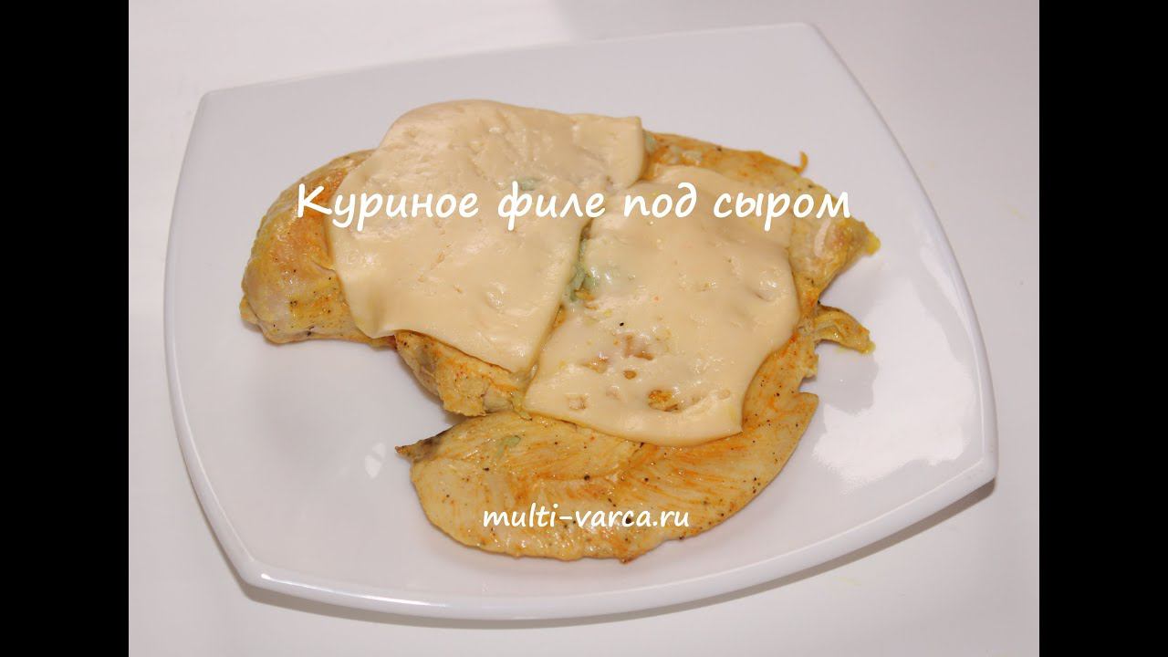 Запеченная курица с чесноком под сыром в мультиварке