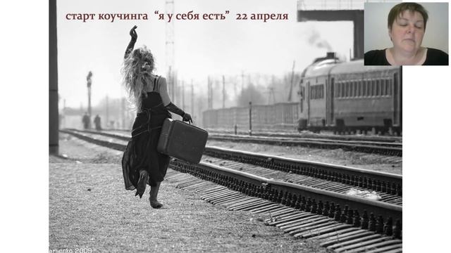 Почему нужна помощь? Что такое театр реальности? И в чем польза коучинга? Елена Попова. смотреть онлайн