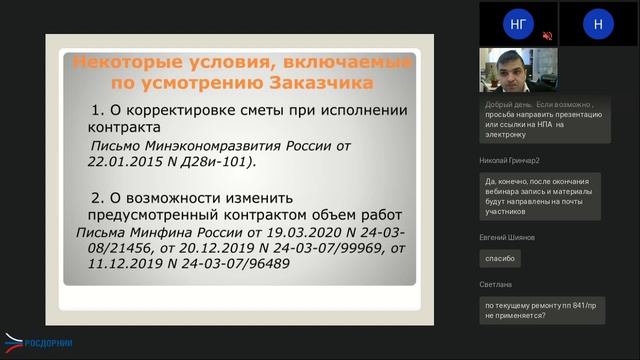 17 11 2020 Порядок подготовки и составления договоров смотреть онлайн