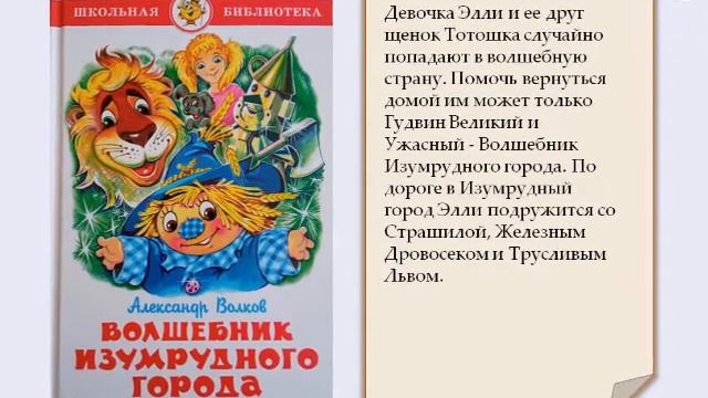 Онлайн- выставка "В дни каникул не скучай, бери книгу и читай!" смотреть онлайн