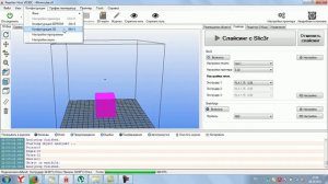 Инструкция по работе с Repetier-Host
