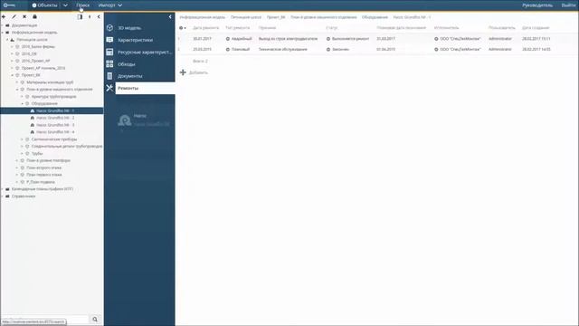 НЕОСИНТЕЗ. Использование информационной модели на стадии эксплуатации смотреть онлайн
