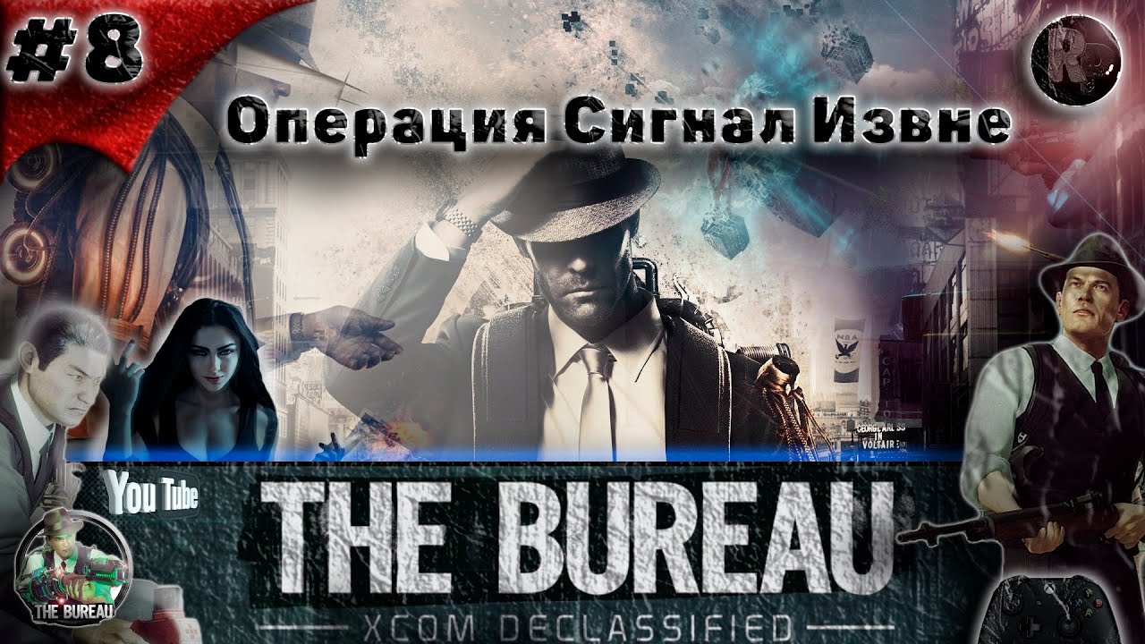 The Bureau XCOM Declassified #8 Операция Сигнал Извне Прохождение на русском #RitorPlay