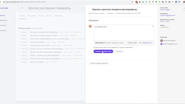 ActiveCollab - инструкция для наших новых клиентов