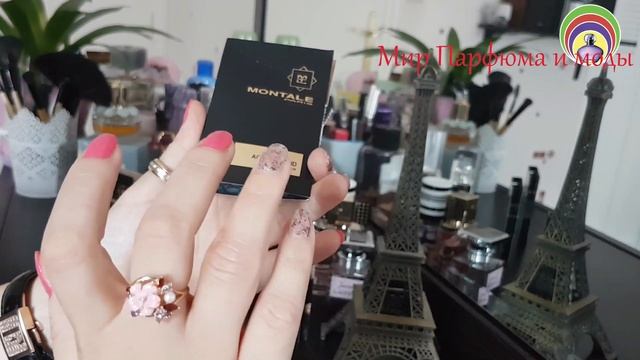 Удовые ароматы Montale.??Моё мнение. смотреть онлайн