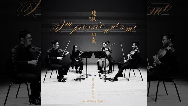 C. Debussy: String Quartet in G minor, Op.10 - III. Andantino, doucement expressif смотреть онлайн