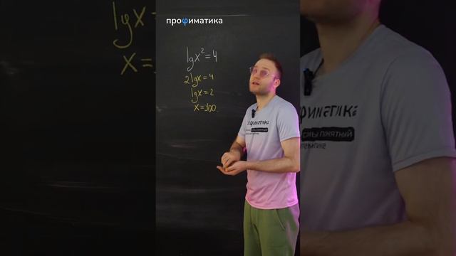 САМАЯ ЧАСТАЯ ОШИБКА В ЛОГАРИФМЕ #егэ2024 #математикапрофиль2024 #математика #школа #егэ смотреть онлайн