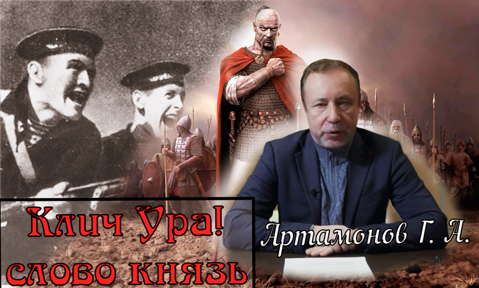 Клич ура! Слово князь. смотреть онлайн