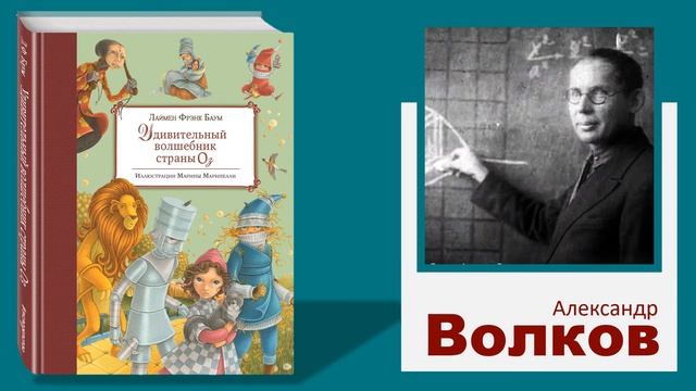 Детские люди - Легенды детской иллюстрации. Часть 1