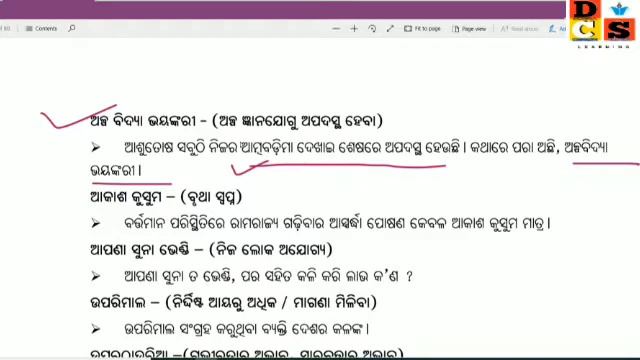 ବିଭିନ୍ନ ପ୍ରକାରର ୠଢି ଓ ସେମାନଙ୍କ ଉଦାହରଣ#ODIA LANGUAGE#OPSC MAINS#OAVS,CTET,OSSTET,CT,B.Ed,NET,&Others смотреть онлайн