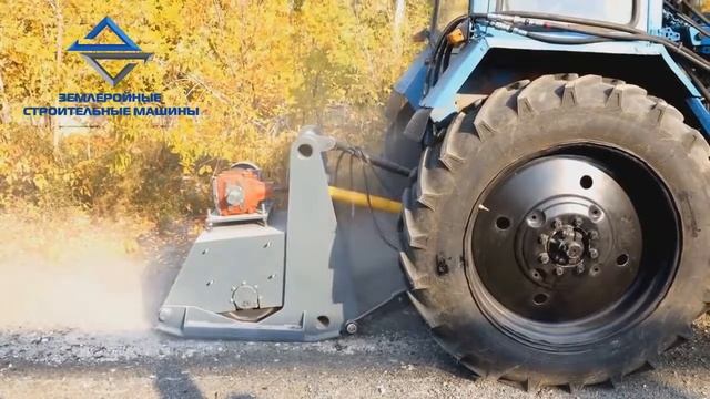 Фреза дорожная с приводом от ВОМ для трактора МТЗ смотреть онлайн