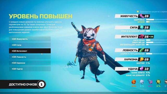 Biomutant прохождения часть третья - Вскоре после нападения союз распался биoмутант смотреть онлайн