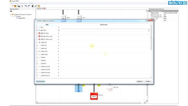 Программа расчёта ДПЛС смотреть онлайн