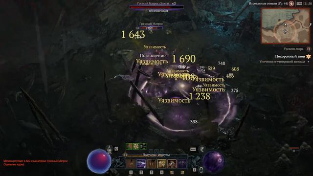 Diablo IV. Прохождение за разбойника. Хардкор #5 смотреть онлайн