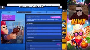 Как получить вкладку киберспорт в бравл старс