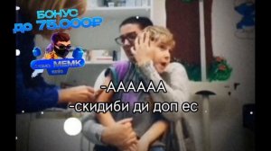 скибиди ди ди доп доп