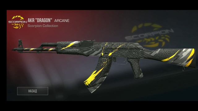 открыл 5 боксов новой коллекции skorpion смотреть онлайн