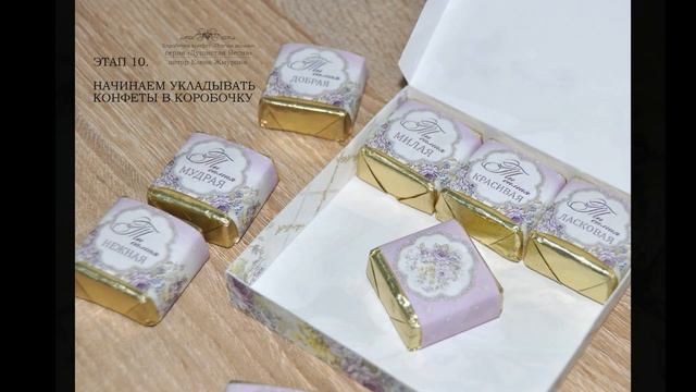 МК по созданию оригинальной коробочки конфет "Птичье Молоко" смотреть онлайн