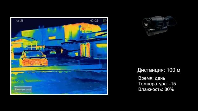 Монокуляр Катран М смотреть онлайн
