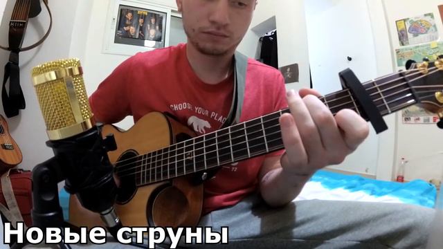 Сравнение старых и новых струн (Elixir Phosphor Bronze acoustic 13 - 55) смотреть онлайн