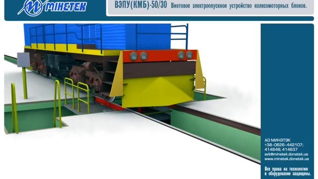 Скатоподъёмник