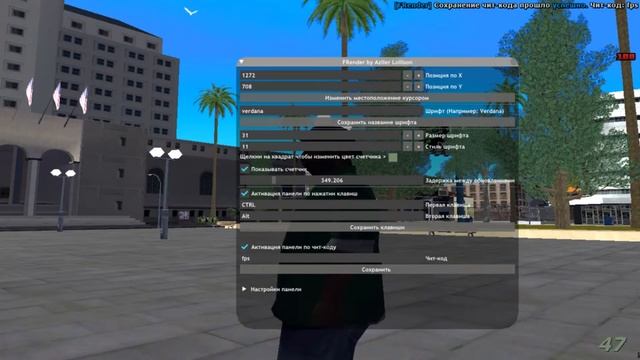 Скрипты SA:MP - Lua/Cleo смотреть онлайн