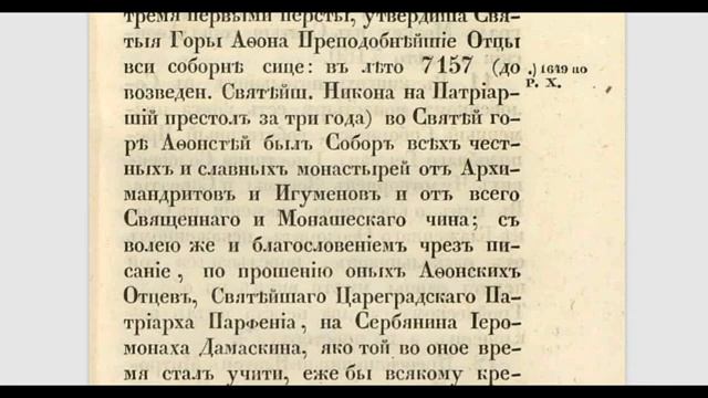 КАК КРЕСТИТЬСЯ?! ДОКАЗАТЕЛЬСТВА ДРЕВНОСТИ ТРОЕПЕРСТНОГО СЛОЖЕНИЯ ДЛЯ КРЕСТНОГО ЗНАМЕНИЯ смотреть онлайн