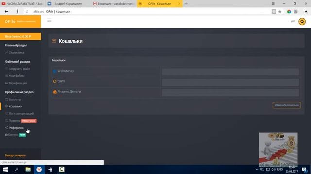 Заработок на скачивании файлов на компьютер / Заработок на скачивании файлов сайт смотреть онлайн