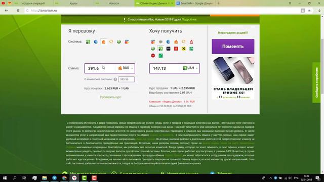 Где обменять Яндекс Деньги на Приват24 смотреть онлайн